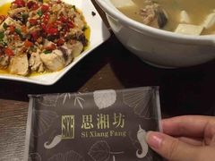 -思湘坊(科技园店)