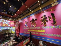 -大吉利·潮汕鲜牛肉火锅(西安店)