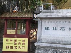 -桂林独秀峰王城景区