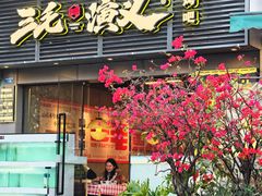 -三毛演义·湖南烧烤大排档(南浦店)