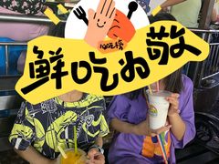 -有间冰室(侨港风情街店)