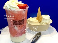 -极拉图·现制冰淇淋(大卫城店)
