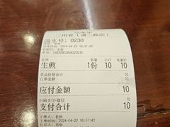 -三两春(浦三路店)