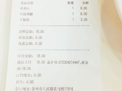 账单-7+7私家饭堂(人民路店)