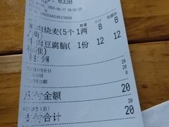 -晓友烧麦(光华村店)