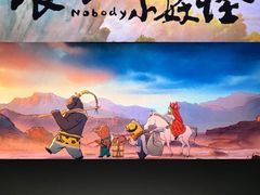 -中影国际影城(大唐西市4K临境音店)