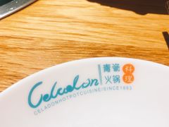 -青瓷火锅料理(西单大悦城店)