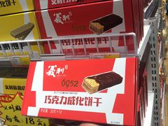 -百年义利(北兴路店)