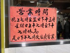 -英记油渣面