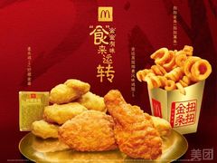 -麦当劳(南京苍山路店)