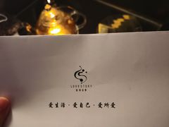 -Love Story爱情故事·养生SPA会所(新侨店)