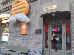 -仁义涵西餐·咖啡(中华巴洛克店)