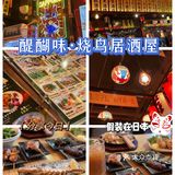 天津探店｜带你一秒穿越到日本的烧鸟居酒屋