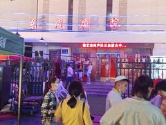 -正宁路小吃夜市