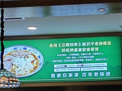 -直隶安家罩饼(复兴路店)