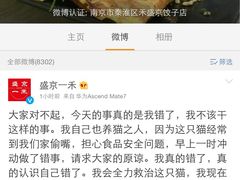 盛京一禾-盛京一禾