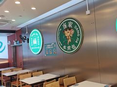 -当家水煎包·牛肉汤(浦江店)