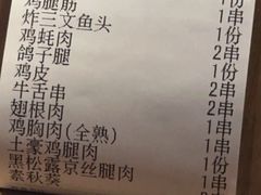 -乌君·酒场·炭火烧鸟(侨城坊店)