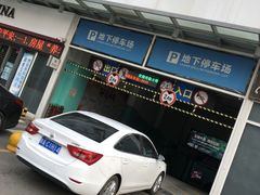 -万达广场(大明宫店)