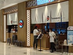 -Tuna maki寿司(苏州中心商场店)