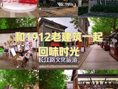 -1912街区