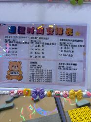 -第五极儿童乐园