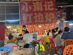 -小煵记·打边炉(西丽文光店)