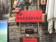 -東茅街茶馆