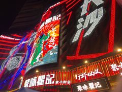 -聚味瞿记·龙虾堂(坡子街店)