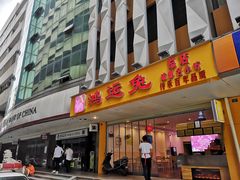 门面-鸿运兔·手撕烤兔(天府广场店)