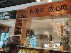 -刘老表·瓦罐汤涮肉(青云谱店)