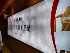 -李记搅团•非遗陕菜(三桥店)