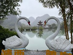 -靖西鹅泉风景区