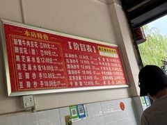 -新繁牛肉豆花(都江堰店)