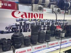 -佳能相机专卖店(新大陆数码馆店)