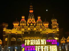 -泰达航母主题公园