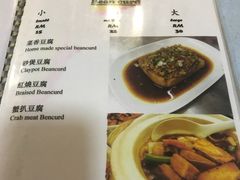 菜单-ZF Seafood Restaurant 卓峰海鲜餐