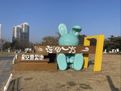 -在海一方公园