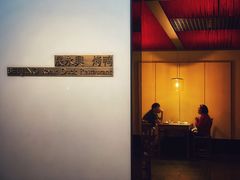 -晟永興烤鸭店(五道口店)