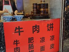 -曾笼笼牛肉饼
