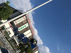 -苏州北广场汽车客运站