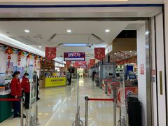 -万家丽生活超市
