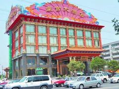 -皇宫大酒店