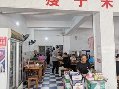 -瘦子桂林米粉店(总店)