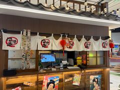-沼津港精致料理·寿喜烧·烧鸟(青浦宝龙广场日料榜单店)