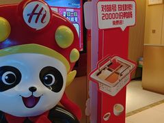 -海底捞火锅(吾悦广场店)