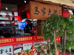 -马家大院铁锅炖(京粮广场店)