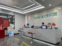 -深圳富茂格伦菲尔口腔门诊部(龙华清湖总院)