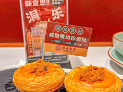 -禄运茶居·手工点心(恒宝广场店)
