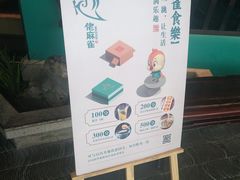 -佬麻雀·新湘菜(珠海金发购物中心店)